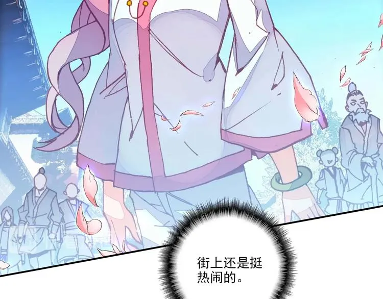 第3话 第23页