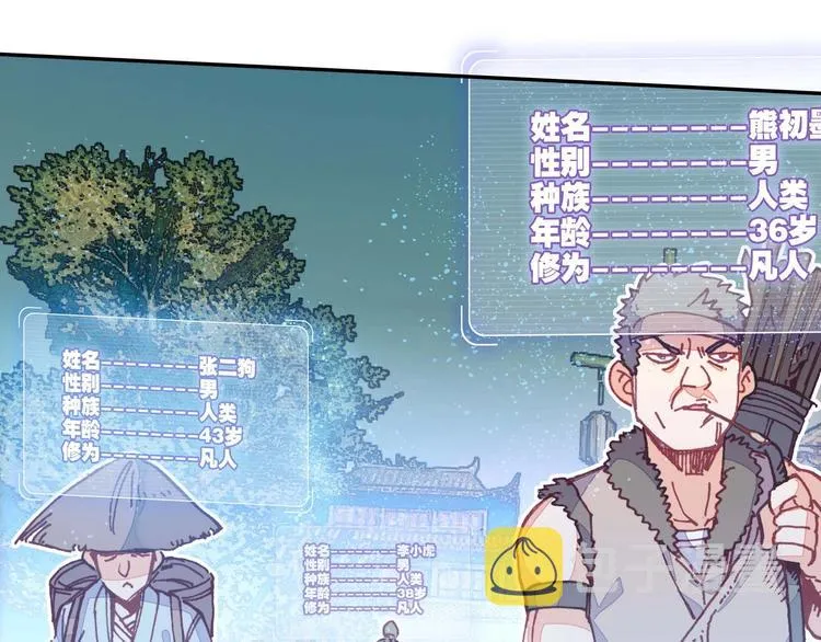 第3话 第25页