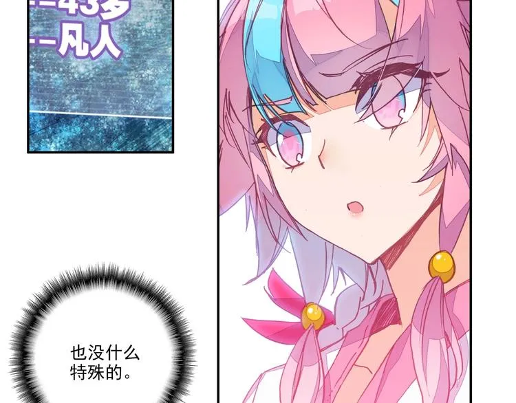 第3话 第27页