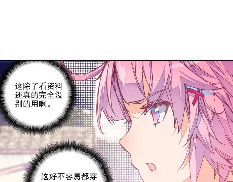 第3话 第29页