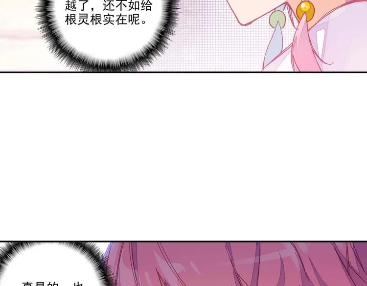 第3话 第30页