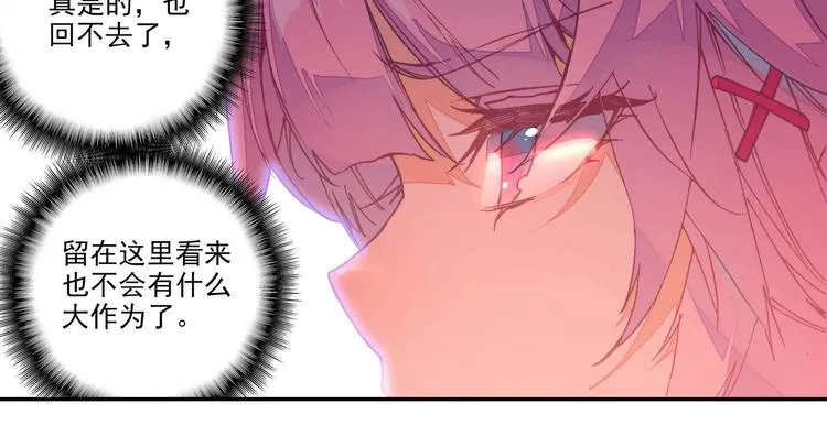 第3话 第31页