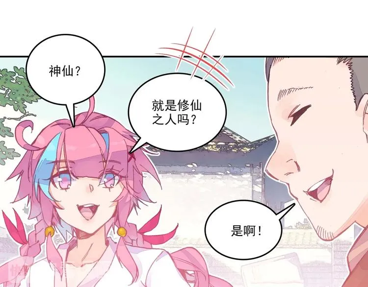 第3话 第36页