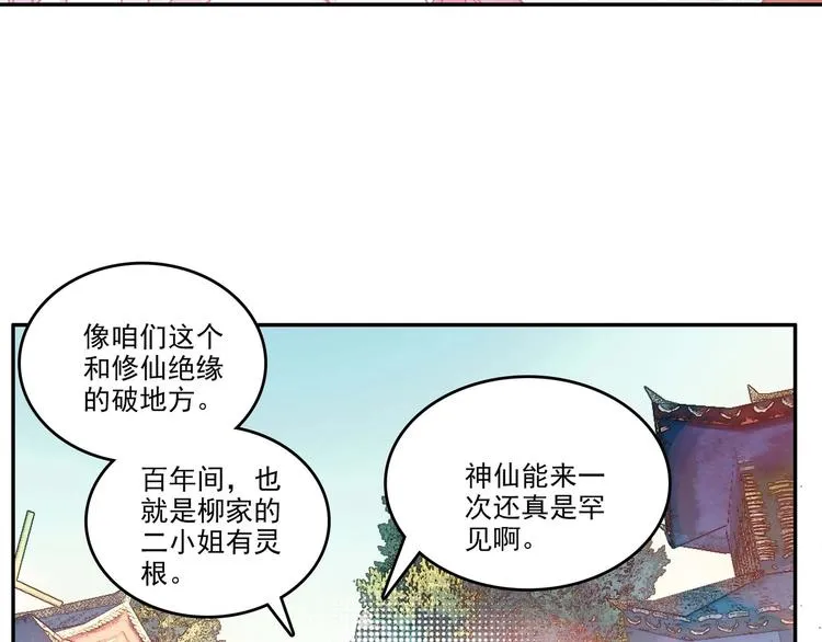 第3话 第37页