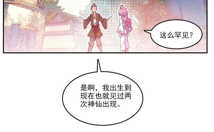 第3话 第38页