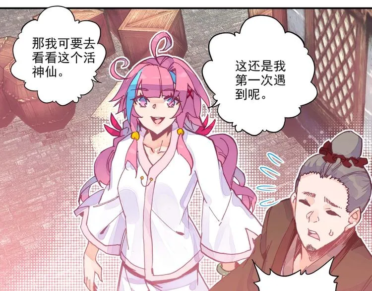 第3话 第39页