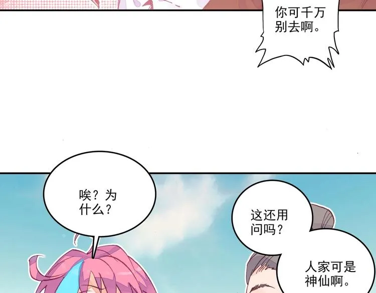 第3话 第40页