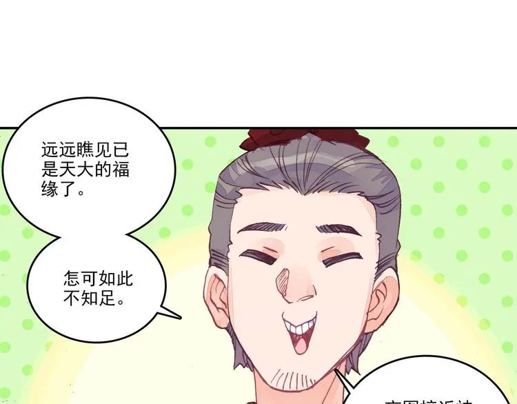第3话 第43页