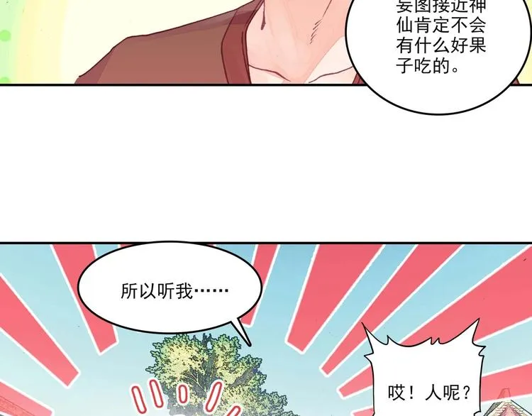 第3话 第44页
