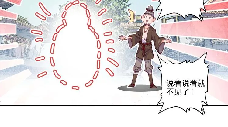 第3话 第45页