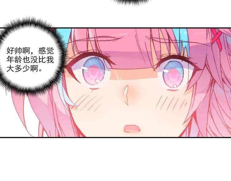 第4话 第3页