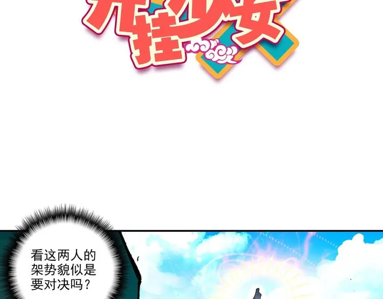 第4话 第6页
