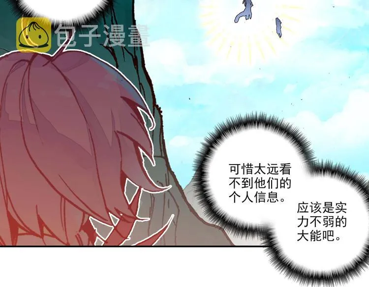 第4话 第7页