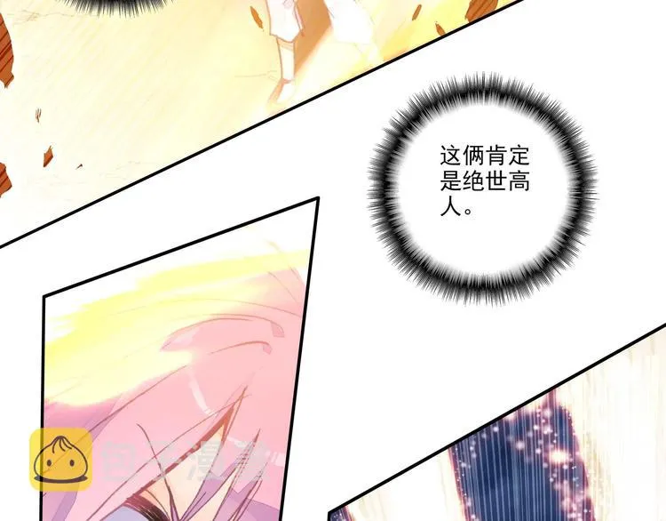 第4话 第17页