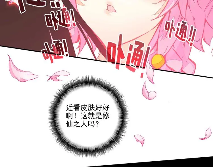 第5话 第6页