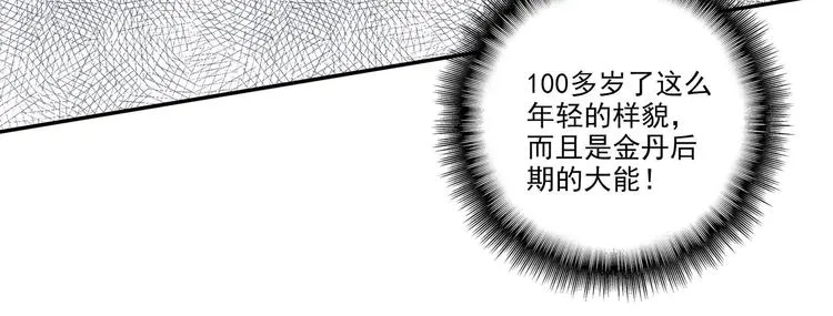 第5话 第8页