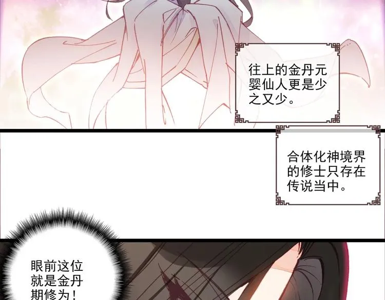第5话 第13页