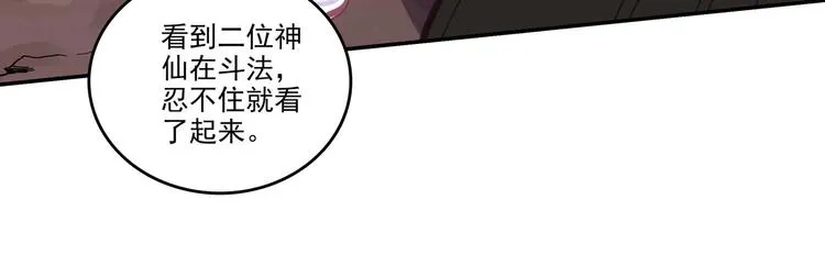 第5话 第18页