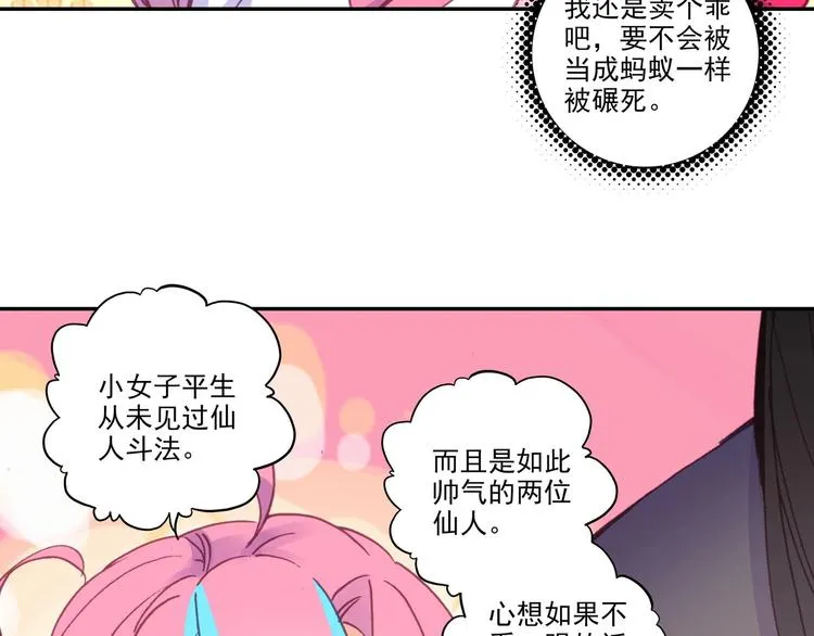 第5话 第23页