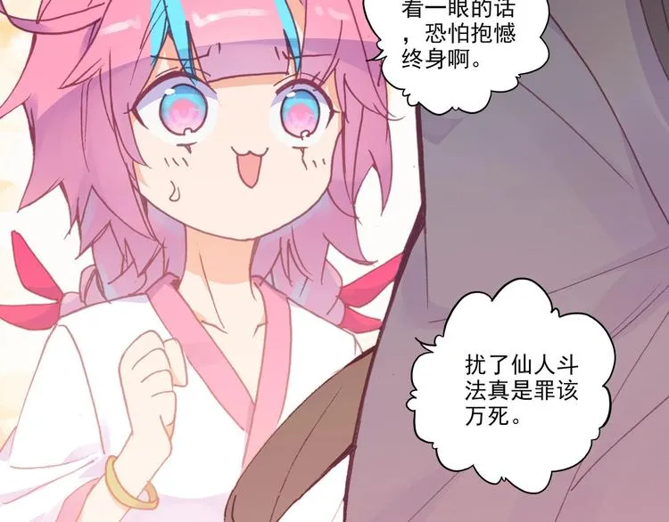 第5话 第24页