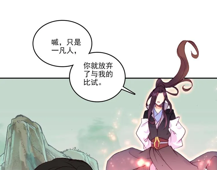 第5话 第26页