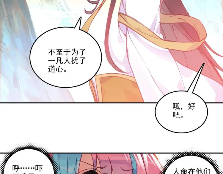第5话 第30页