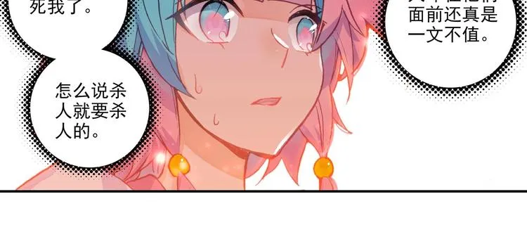 第5话 第31页
