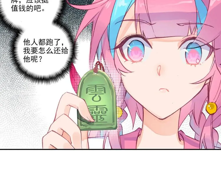 第5话 第41页