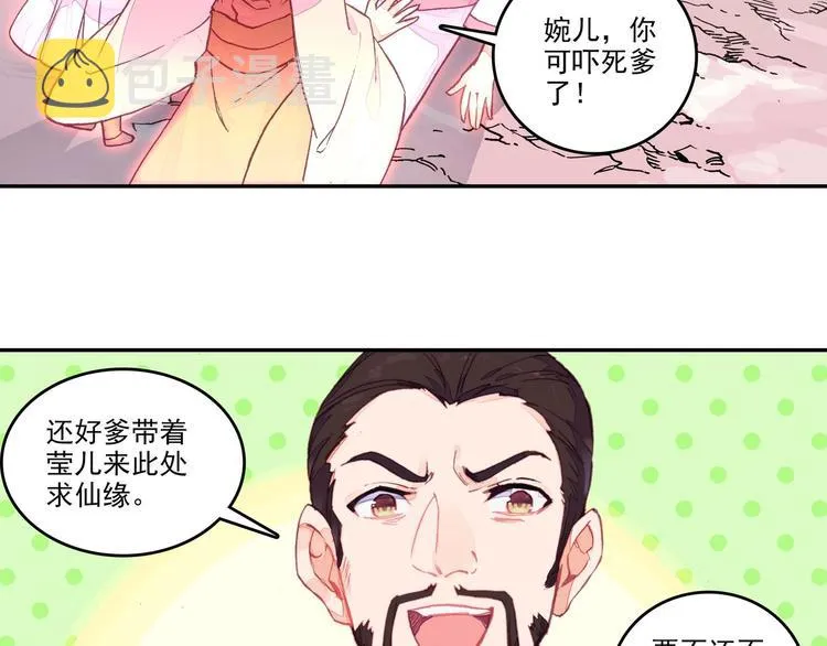 第6话 第9页