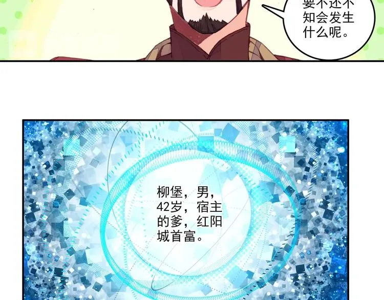 第6话 第10页