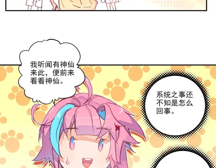 第6话 第16页