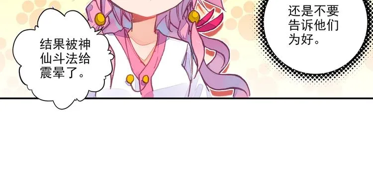 第6话 第17页