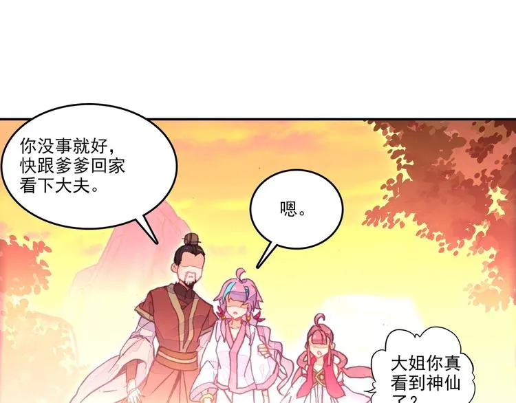 第6话 第18页