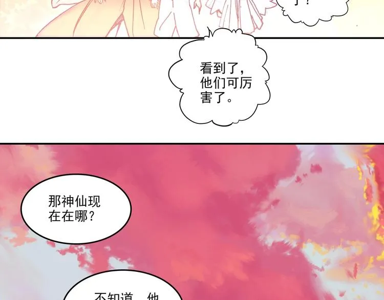 第6话 第19页