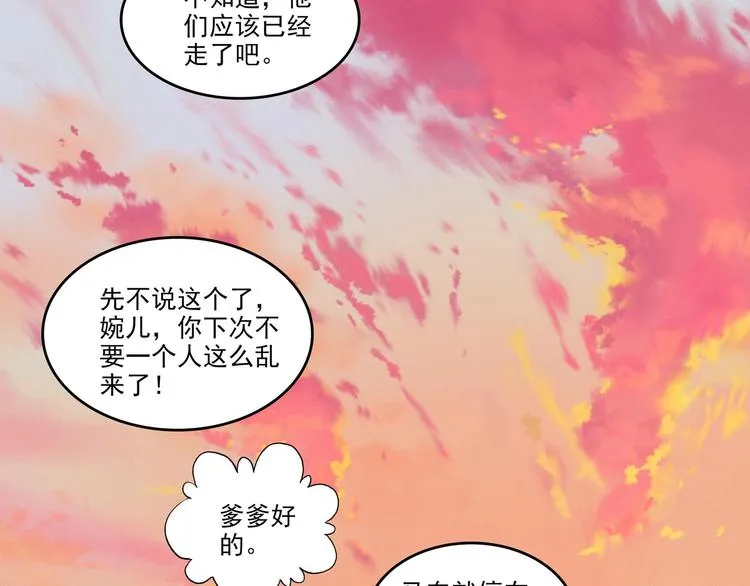 第6话 第20页