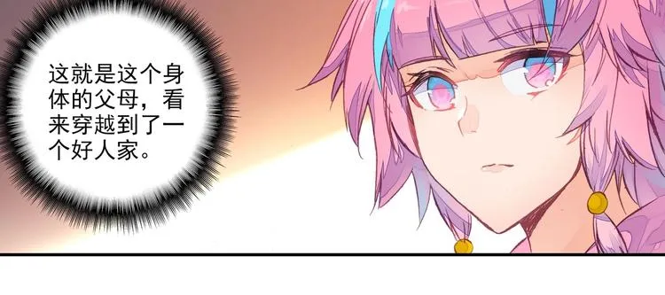 第6话 第29页
