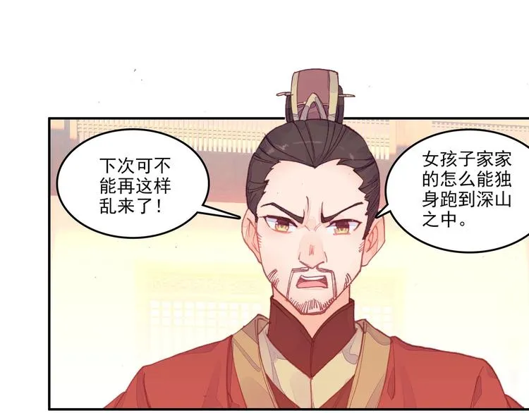 第6话 第33页
