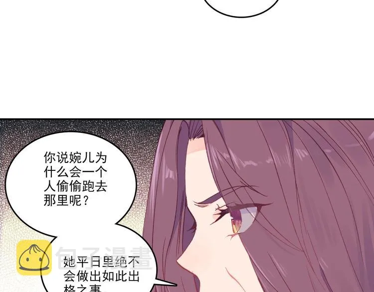 第6话 第38页