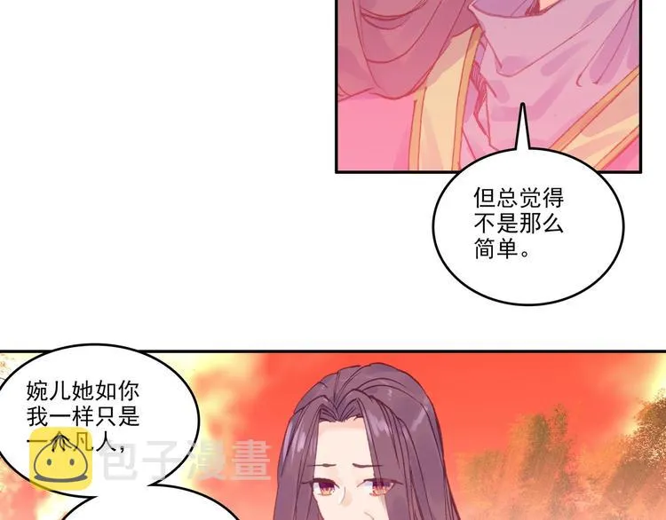 第6话 第42页