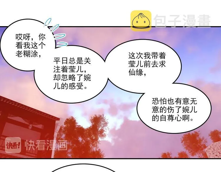 第6话 第47页