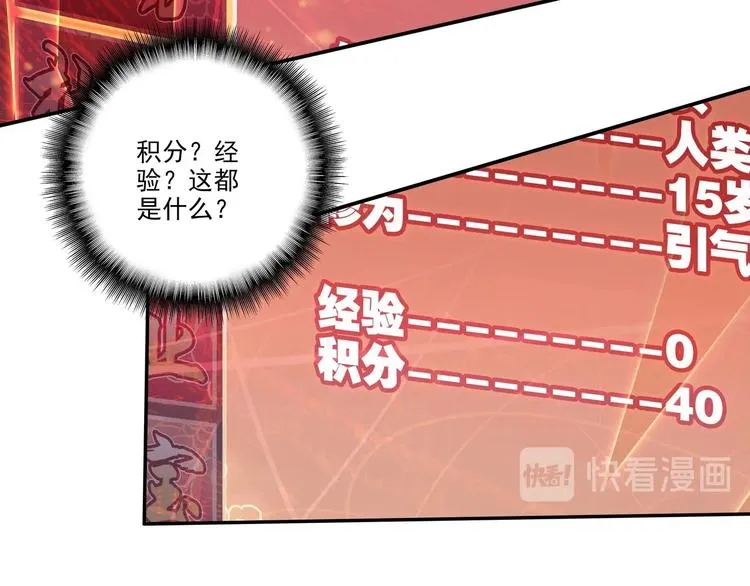第6话 第58页