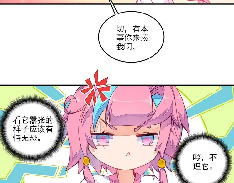 第7话 第29页