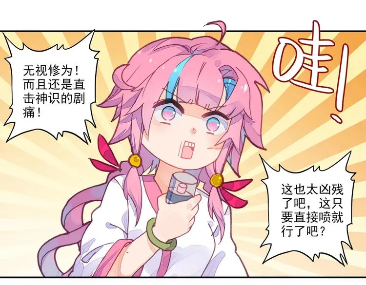 第7话 第44页