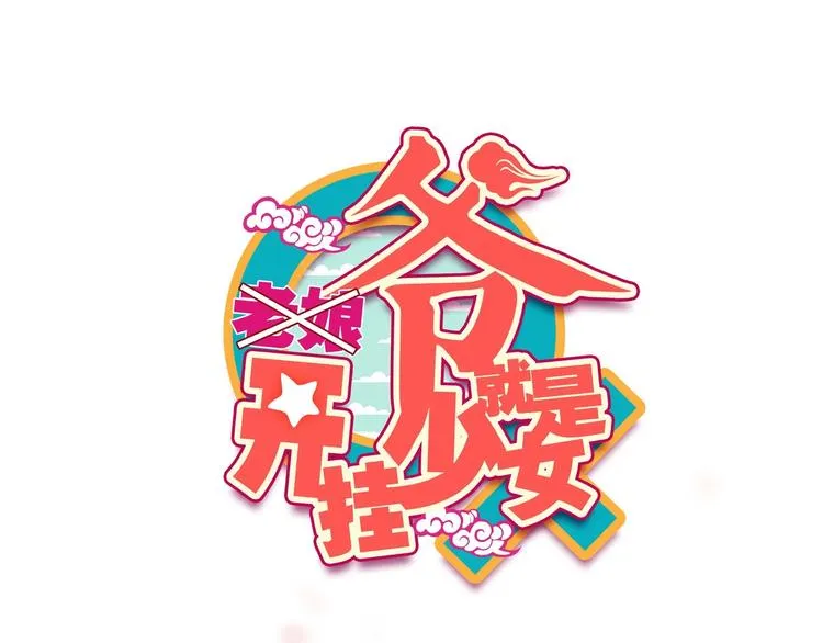 第8话 第1页