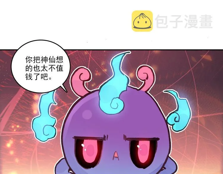 第8话 第6页