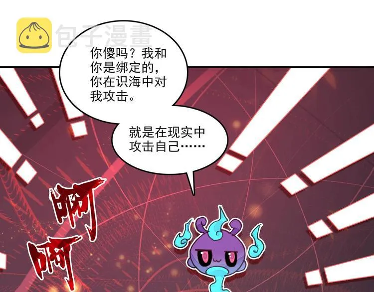 第8话 第21页