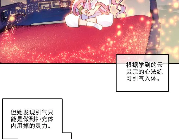第8话 第25页