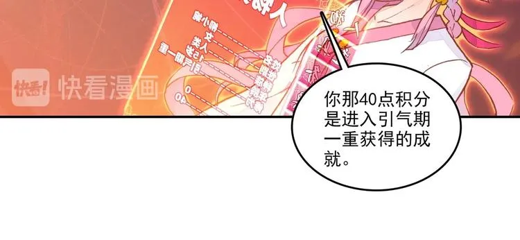 第8话 第36页