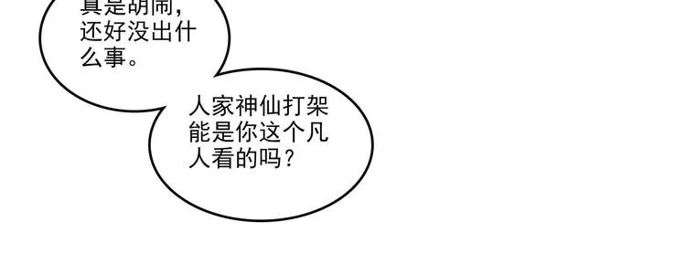 第8话 第52页