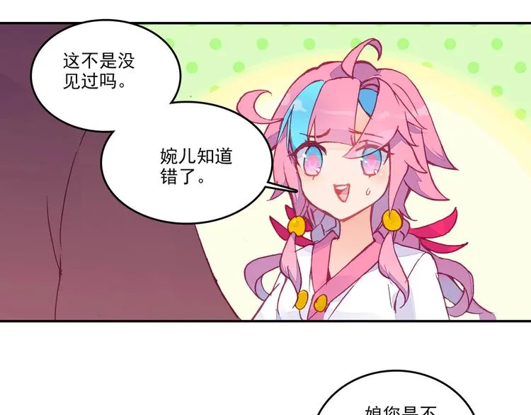 第8话 第53页